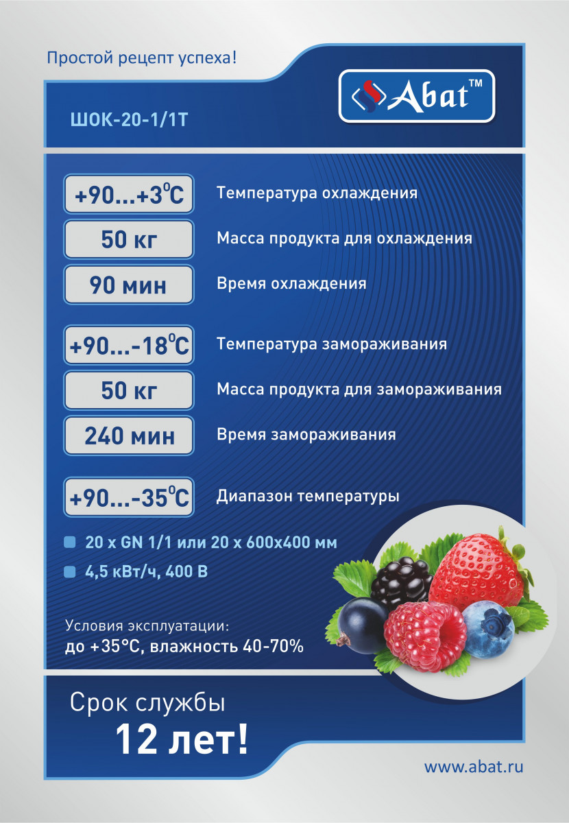 ШОК-20-1/1Т для предприятий общественного питания