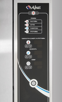 Шкаф расстоечный Abat ШРТ-18П для предприятий общественного питания