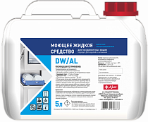 Моющая химия Abat